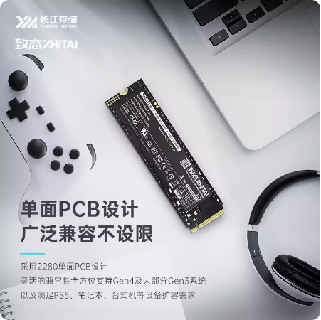 致态(ZhiTai)TiPlus7100 1/2TB M2台式笔记本SSD固态硬盘长江存储