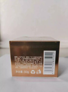 梦迪莎蜂蜜杏仁油营养面霜