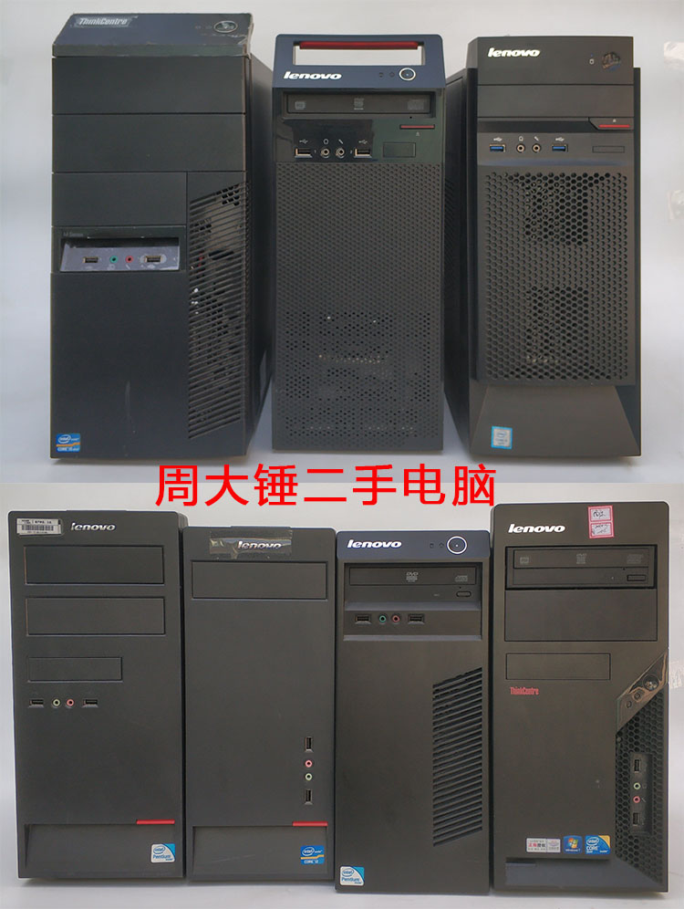 二手联想台式电脑主机i3 i5 i7品牌整机四六七八代上网课办公游戏 - 图2