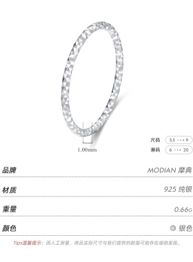 MODIAN摩典S925纯银车花闪光细戒指女波光粼粼满天星冷淡风指环