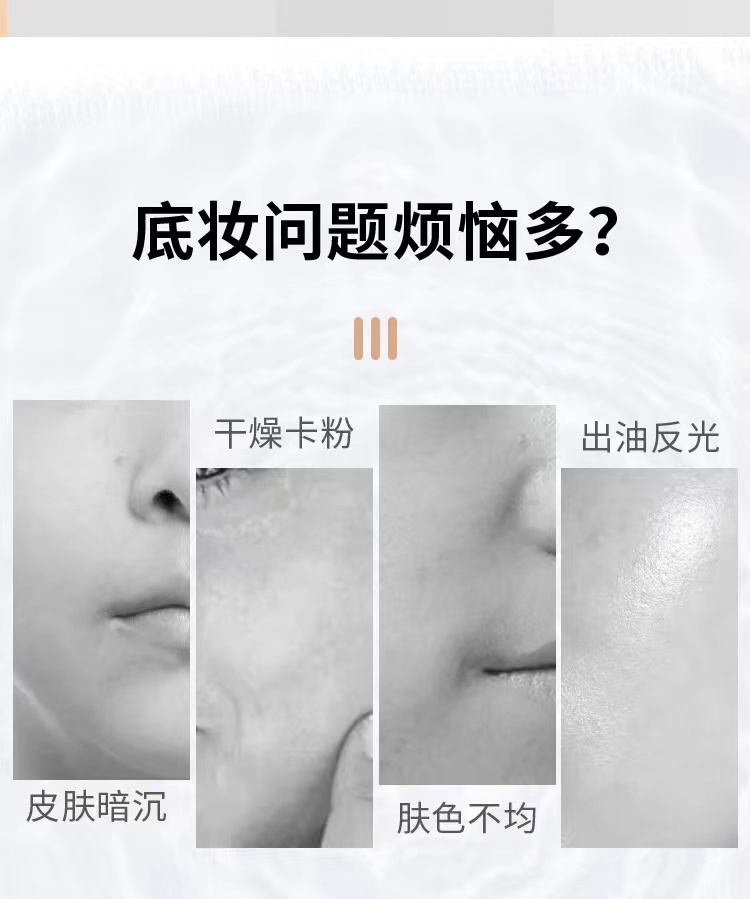 missrose遮瑕粉底液养肤持久保湿粉底遮瑕膏痘印遮盖痘痘粉底30ml-图2