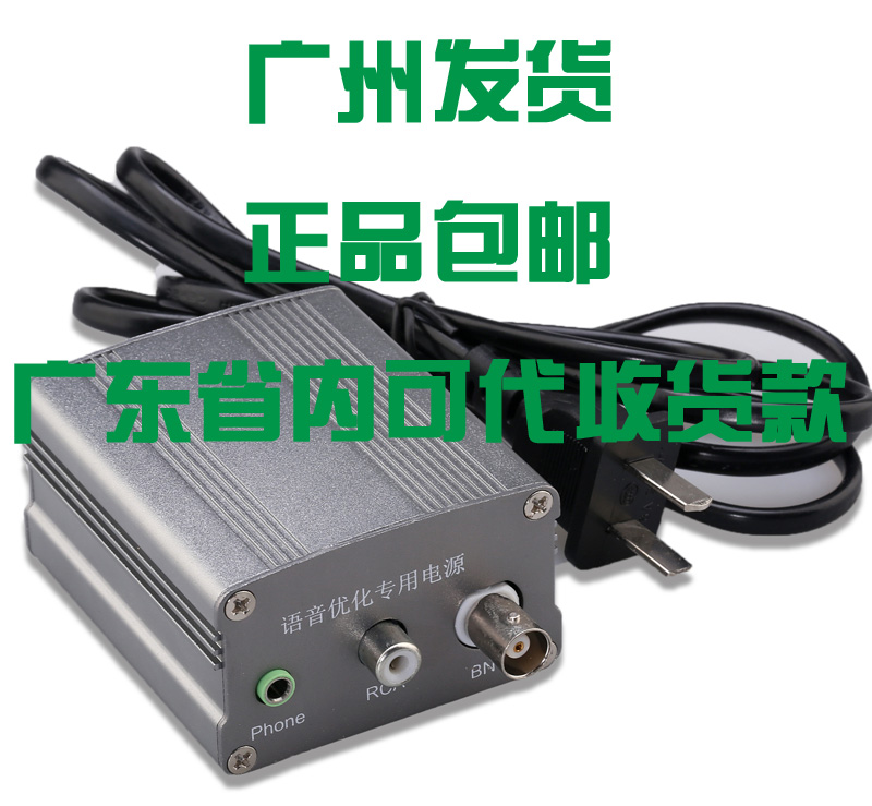昊峰德泰斯监控拾音器电源DTEX-200语音降噪适配器可接峰火 - 图0