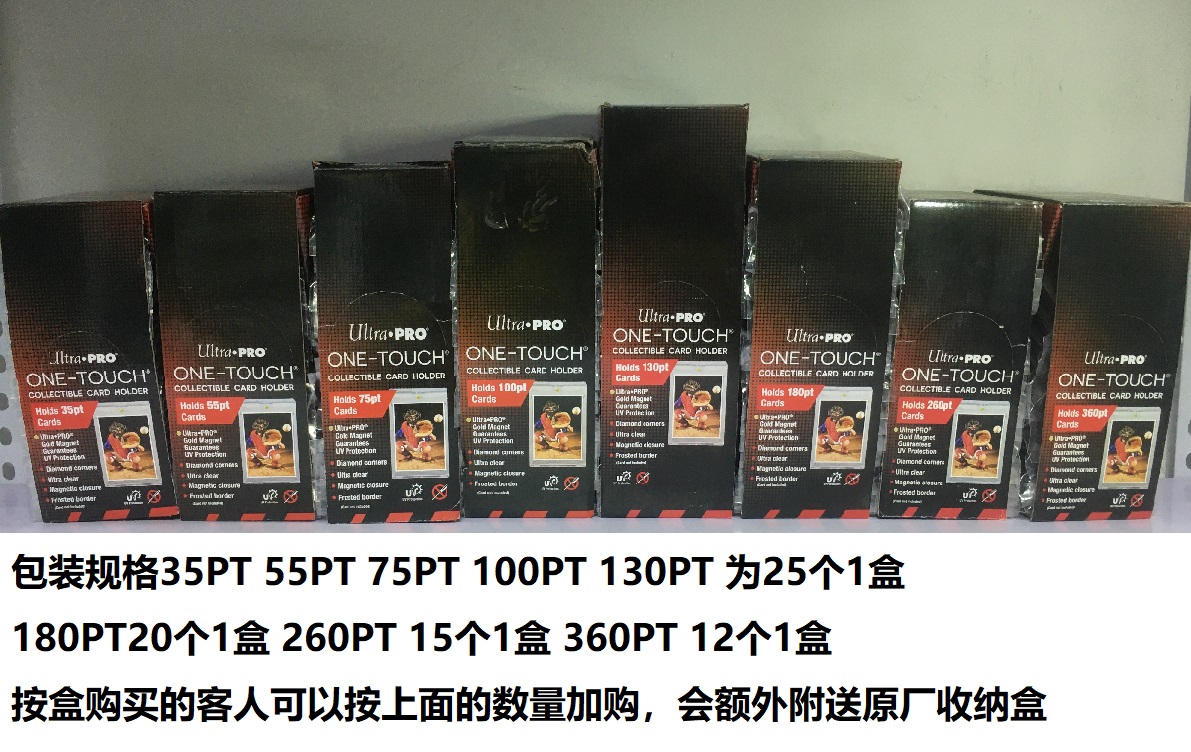 ultra pro 美国进口 卡砖 35 55 75 100 130 180 360 PT  送砖膜 - 图0