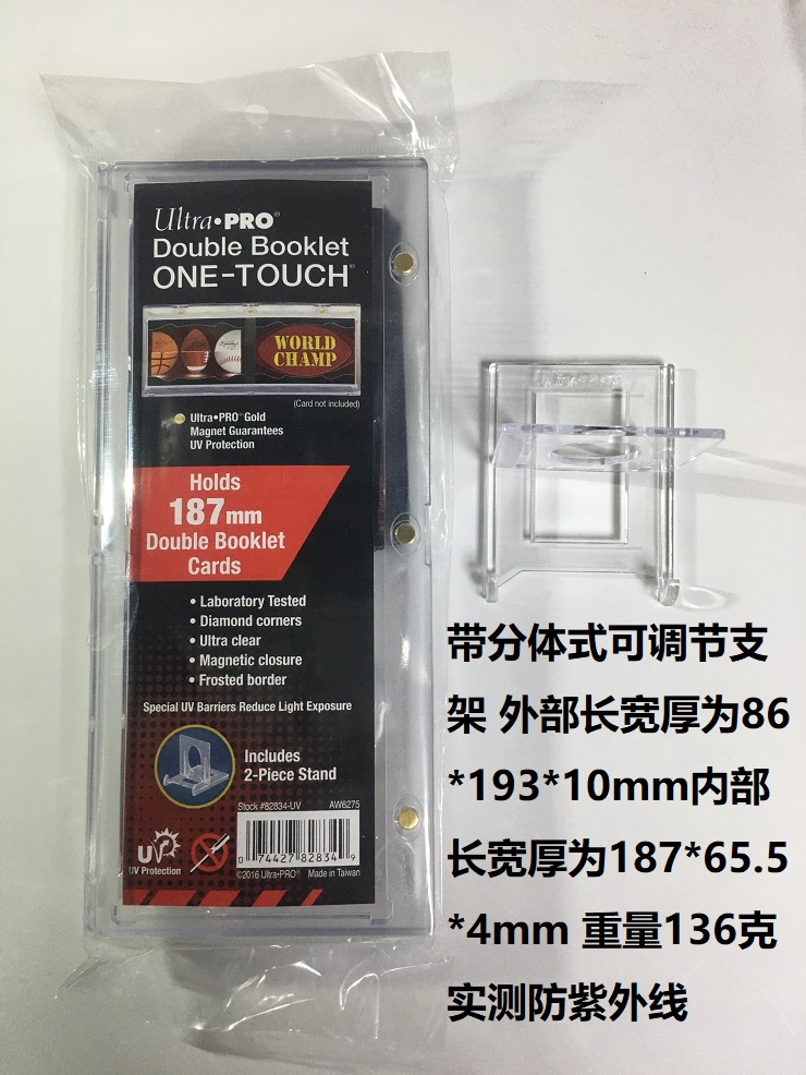 Ultra pro 185PT 175PT 187PT小书横版竖版卡砖带支架金书-图1