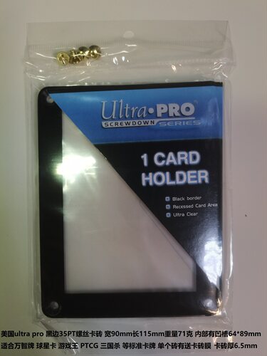 美国 ultra pro 螺丝砖 有凹槽 35PT 万智牌 球星卡 游戏王 PTCG - 图2