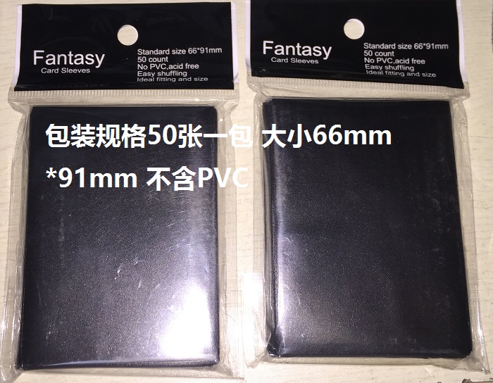 万智牌 三国杀 PTCG MTG 牌套 卡套 磨砂 50张 66*91mm - 图3