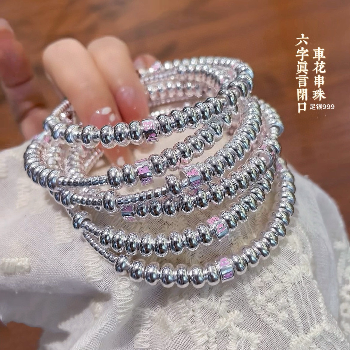 胜银·粉色串珠六字真言手镯闭口足银999小众不规则设计纯银手镯,淘宝优惠券,粉丝福利购,淘宝优惠卷