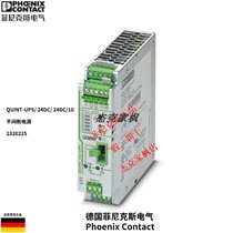 Phoenix uninterrupted power supply-QUINT-UPS 24DC 24DC 10-2320225 spot