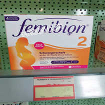 Germany Femibion ​​2 stage pregnant womens folic acid vitamin D3 DHA folic acid 60 capsules 28 days 56 days
