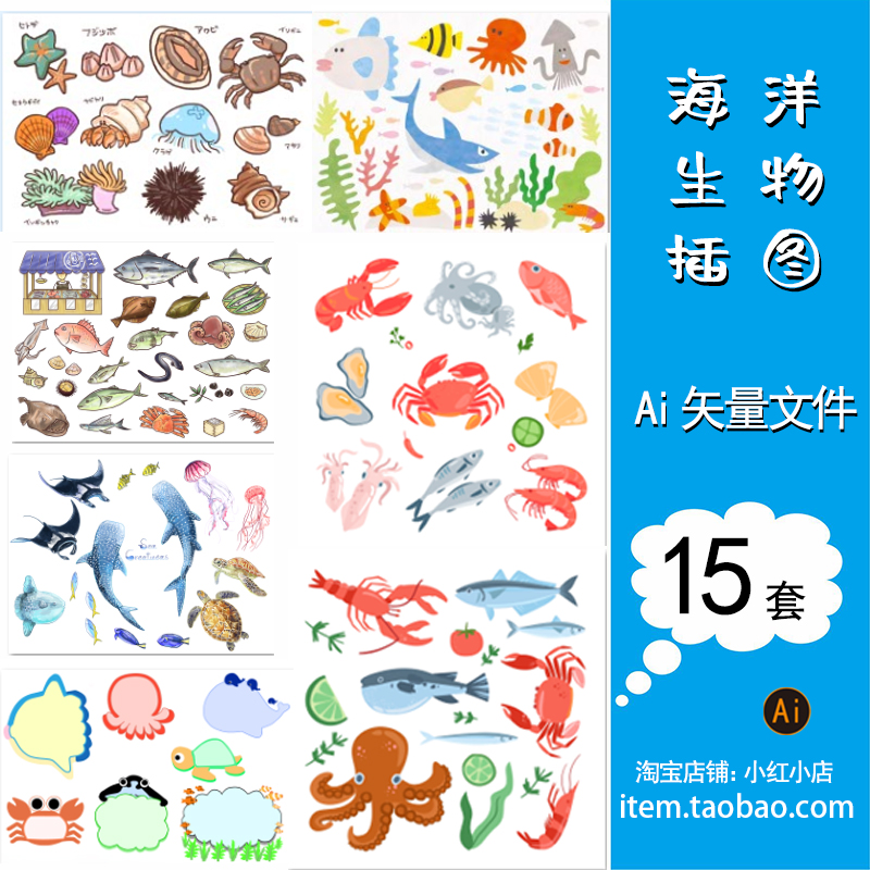 Q版海洋生物卡通动物鲸鱼章鱼海底世界插画设计背景矢量图片素材 - 图0