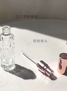 小香水瓶分装喷雾玫瑰金铝头