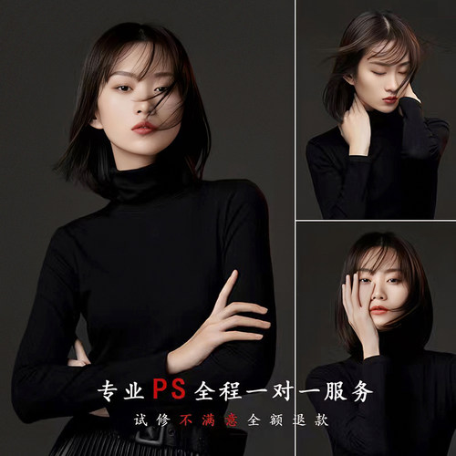 婚纱照精修证件照精修照片精修写真修图PS专业人像精修全家福修图 - 图0