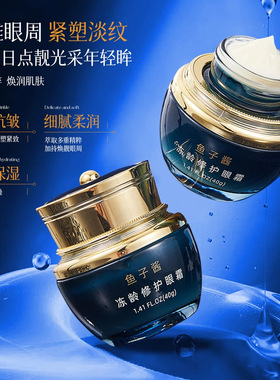 欧诱鱼子酱冻龄修护眼霜淡化细纹眼袋精华提拉紧致修护眼霜
