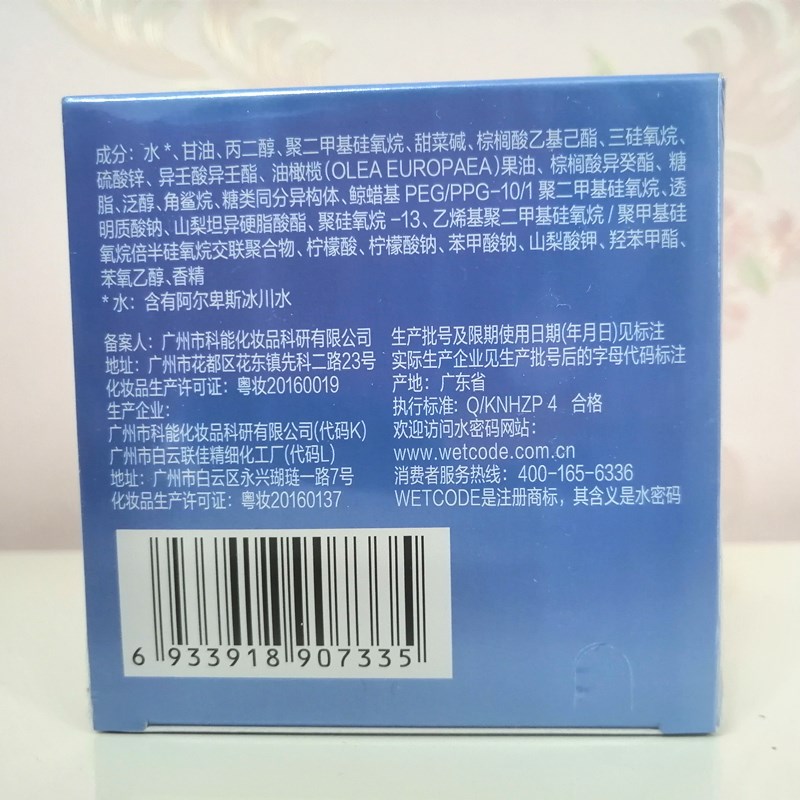 丹姿水密码补水霜50g 保湿滋润 冰川矿泉系列 正品