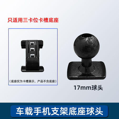 车载手机支架底座配件17MM金属球头磁吸无线充电支架底座配件改装 - 图1