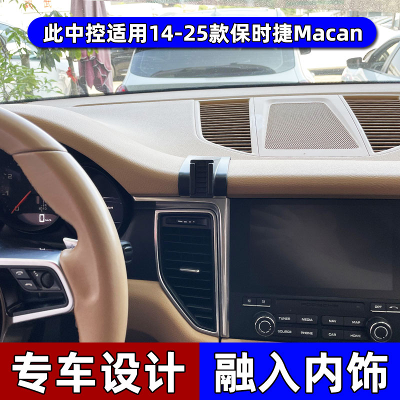 14-25款保时捷Macan专用车载手机支架汽车导航电动无线充底座配件 - 图0