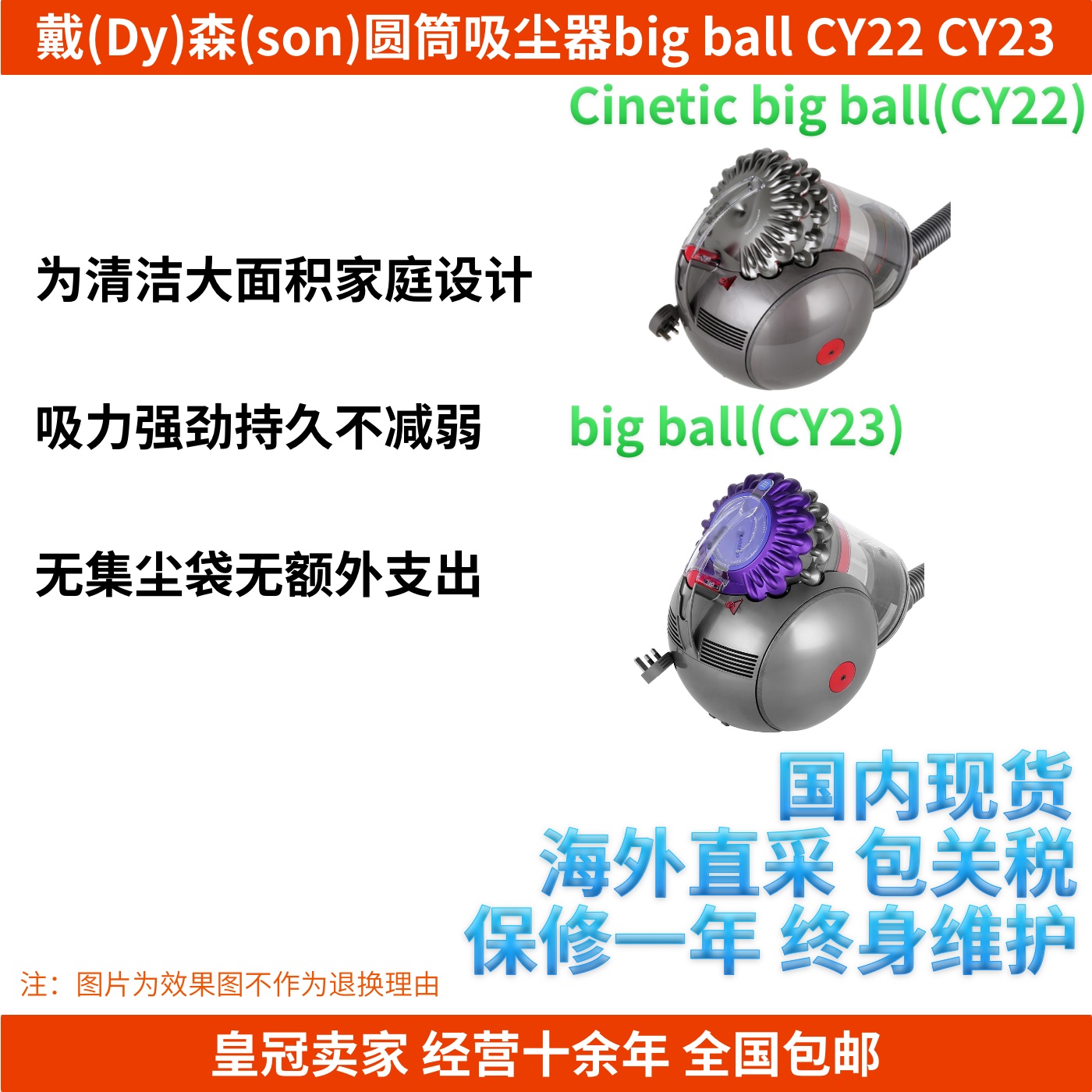 戴森DYSON圓筒big ball有線臥式吸塵器DC37DC52升級CY22CY23