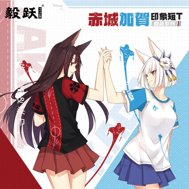 碧蓝航线赤城 新人首单立减十元 21年7月 淘宝海外