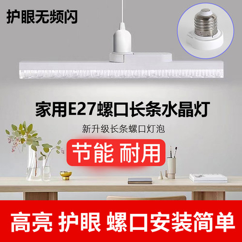 新款长条灯LED灯泡水晶灯E27家用白光节能灯螺纹一体化长条三色灯 - 图0