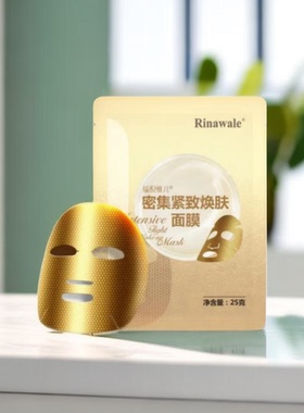 瑞倪维儿贴面膜密集紧致焕肤面膜