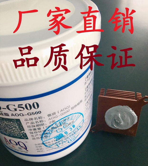 包邮导热硅脂1kg、导热膏、CPU、笔记本、大功率LED散热膏模块