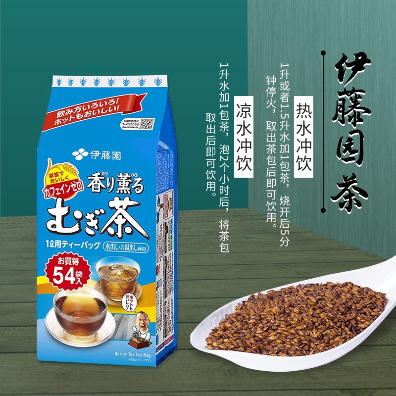 日本伊藤园大麦茶茶包袋泡茶饮料烘焙型小袋装冷热可调 405g/54袋 - 图2