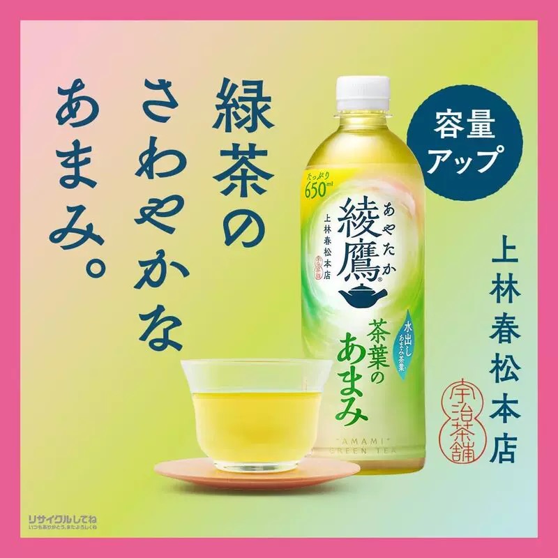 日本进口可口可乐绫鹰系列浓郁绿茶玉露绿茶饮料宇治抹茶650ml/瓶