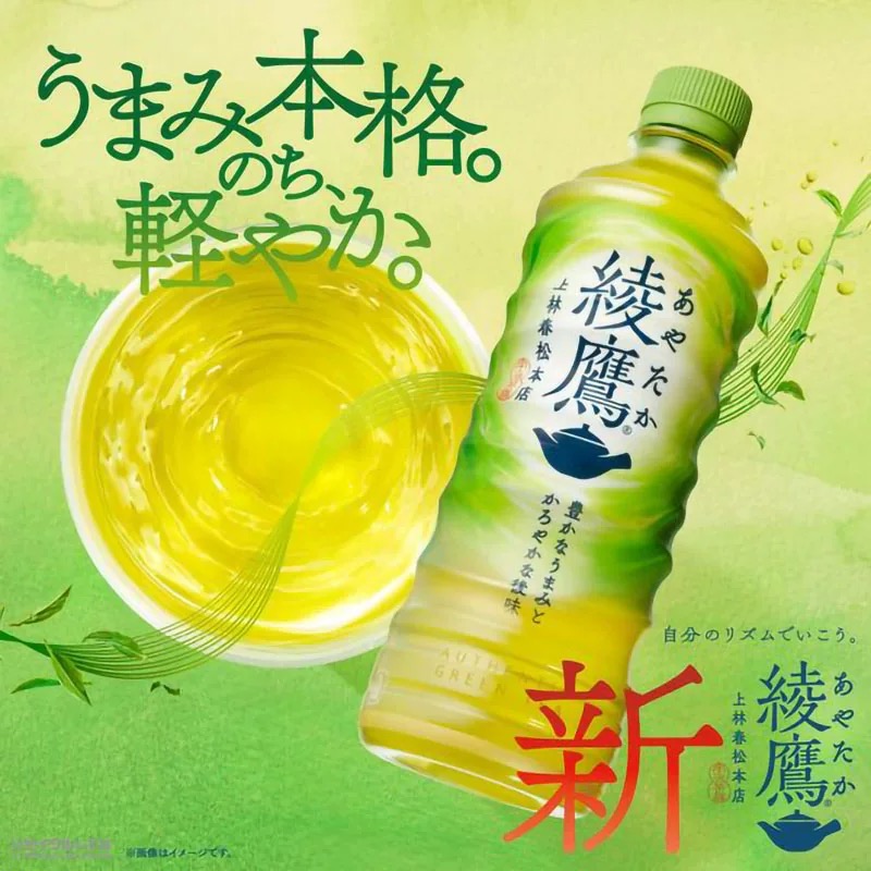 日本进口可口可乐绫鹰系列浓郁绿茶玉露绿茶饮料宇治抹茶650ml/瓶