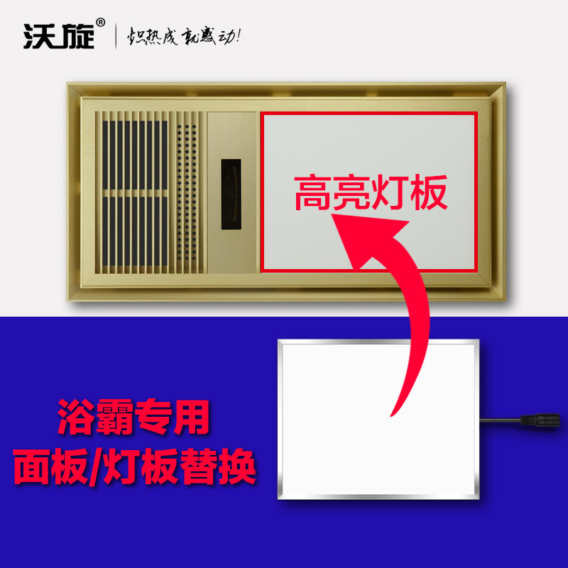 浴霸灯板集成吊顶暖风机LED面板灯平板灯照明灯片配件通用维修替 - 图0