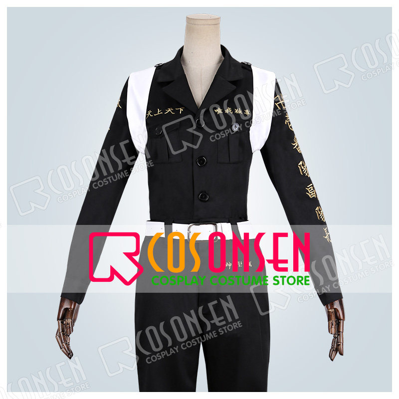 Cosonsen 东京卍复仇者东卍特攻服初代总长mikey Cosplay服装 Cosonsen 淘优券 Cosonsen 东京卍复仇者东卍特攻服初代总长mikey Cosplay服装 Cosonsen 淘优券