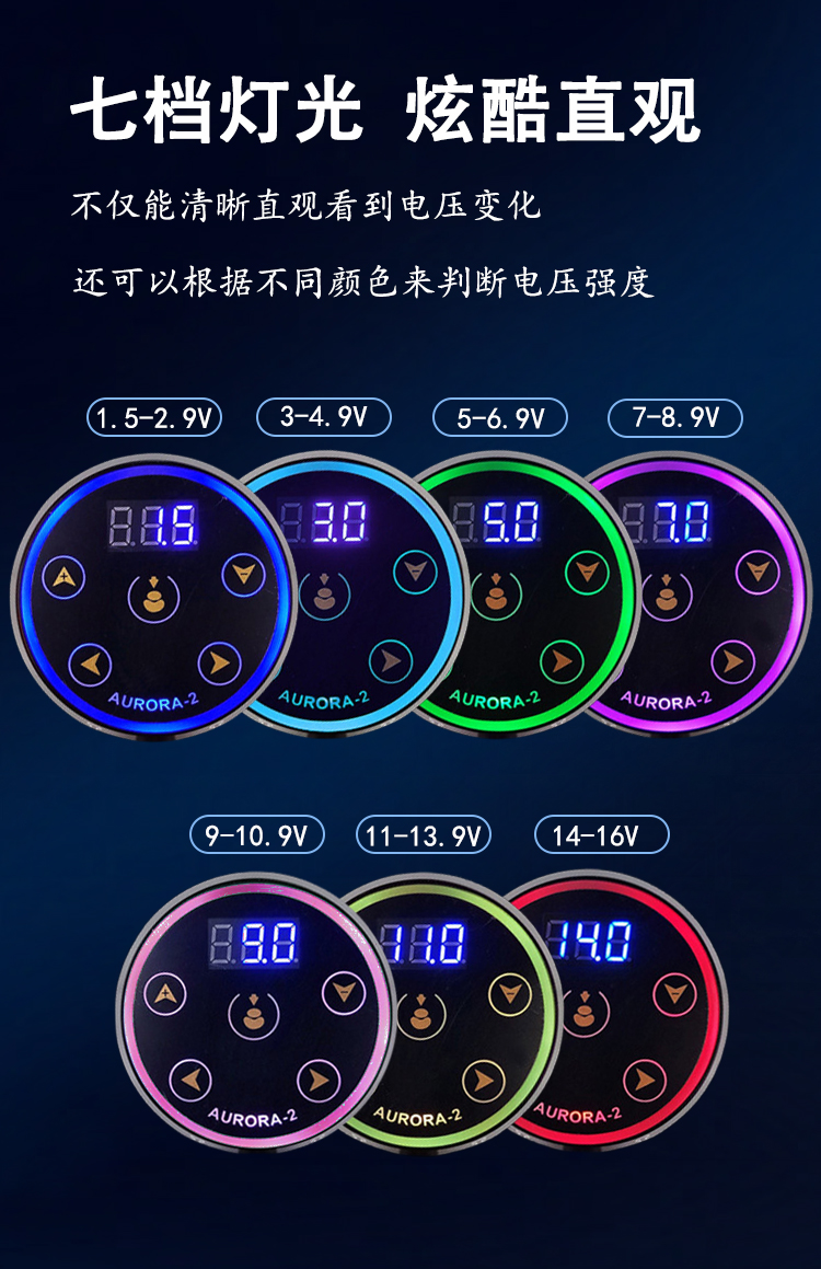 极光二代纹身电源纹眉纹绣马达机线圈机带强起稳压器电流仪3.4A版