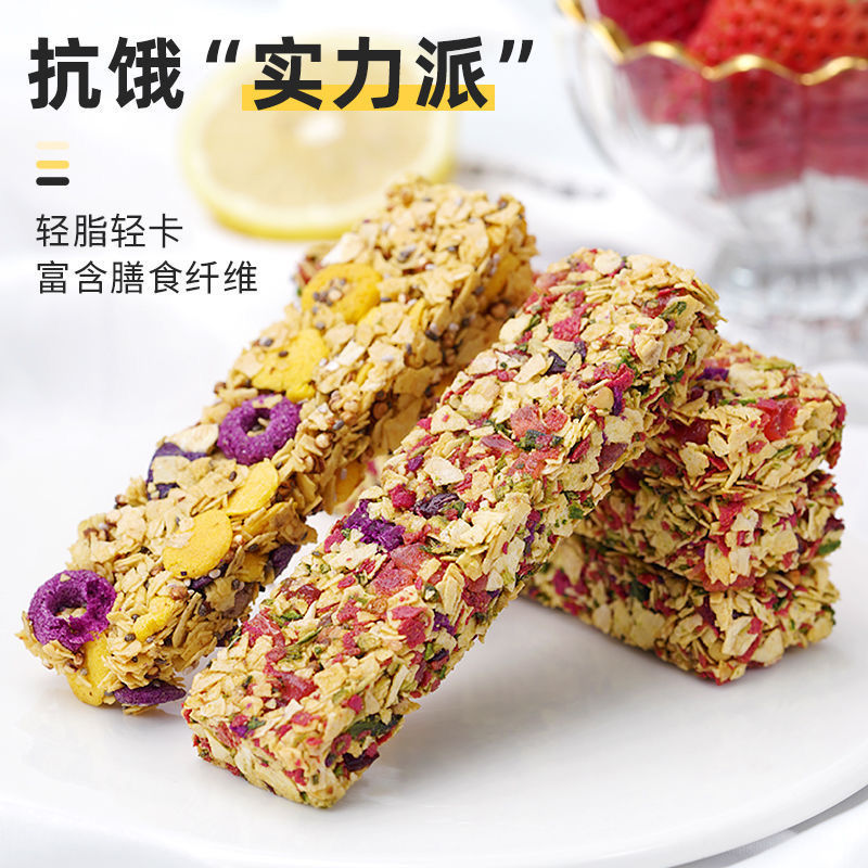 燕麦棒压缩营养饼干水果坚果低粗粮脂减谷物零肥包装食品 - 图1