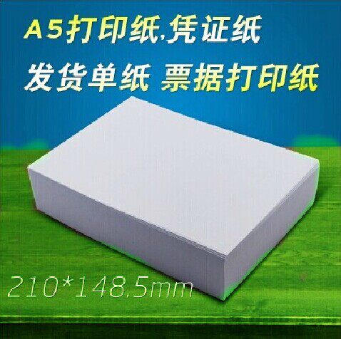 佳顺A570g复印纸 a5纸 80克打印复印纸 凭证纸 木桨A5纸 80克纸 - 图2