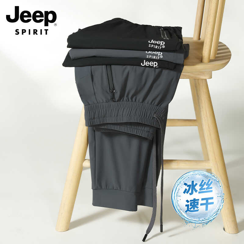 JEEP裤子男2024新款夏季冰丝休闲裤男士超弹宽松大码速干运动裤