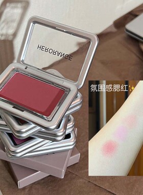 HERORANGE氛围感微醺腮红妈生橄榄皮天菜血色玫瑰单色腮红盘彩妆