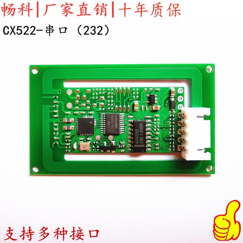 IC卡读卡器S50/FM1208/NTAG213/NFC/M1卡RFIDMODBUS/低功耗模块 - 图0