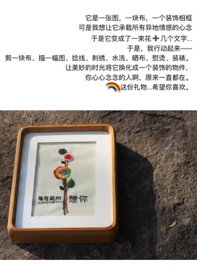 原创定制刺绣摆台实木相框情侣