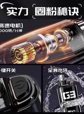 电动鼻毛修剪器鼻孔剃刮毛神器男士通用鼻毛清理充电式女专用剪刀