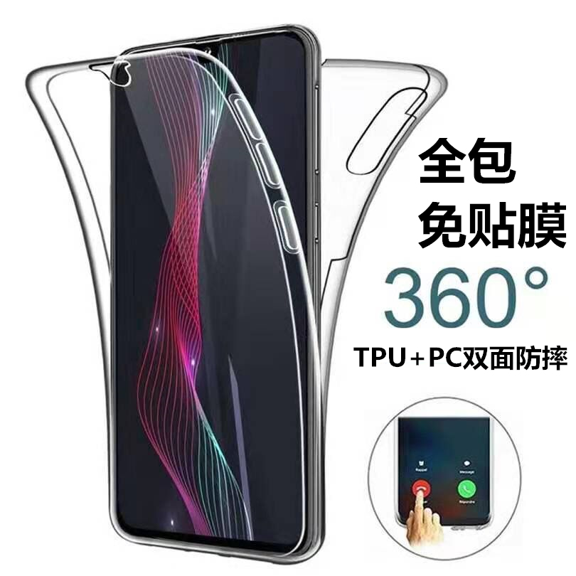 适用红米note12/11pro手机壳note10/8/9pro双面k60至尊版K40全包K70E防摔小米13/12/14pro保护套免贴膜13R软C - 图0