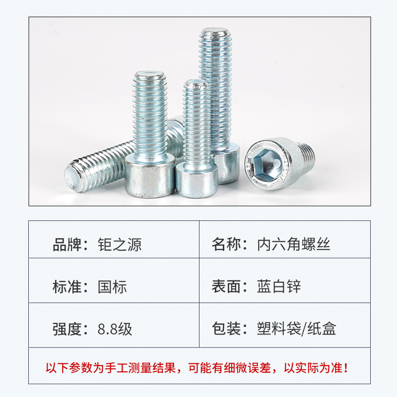 8.8级镀锌内六角螺丝GB70圆柱头全/半牙杯头螺钉m3 4 5 8-m20螺栓-图1