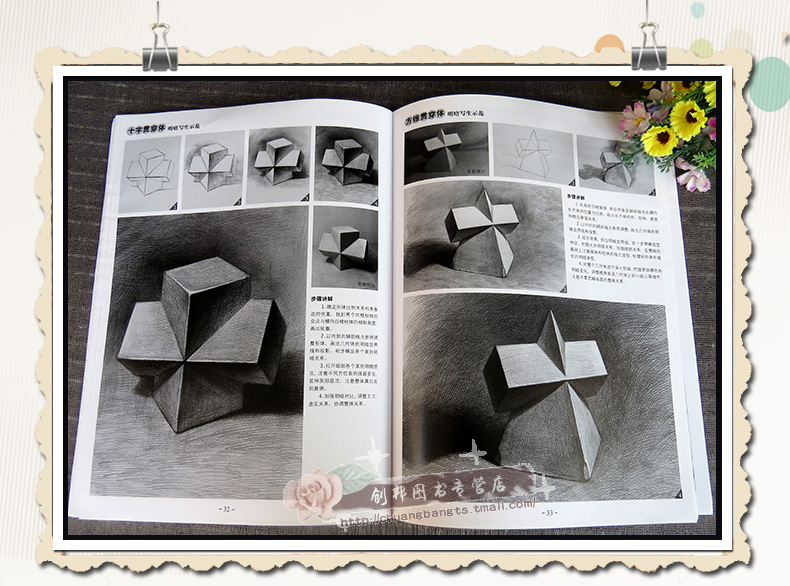 【满300减30】正版素描基础教程从结构到明暗石膏几何体第1册范本素描自学入门基础教程零基础学绘画高考艺考联考美术书 - 图2