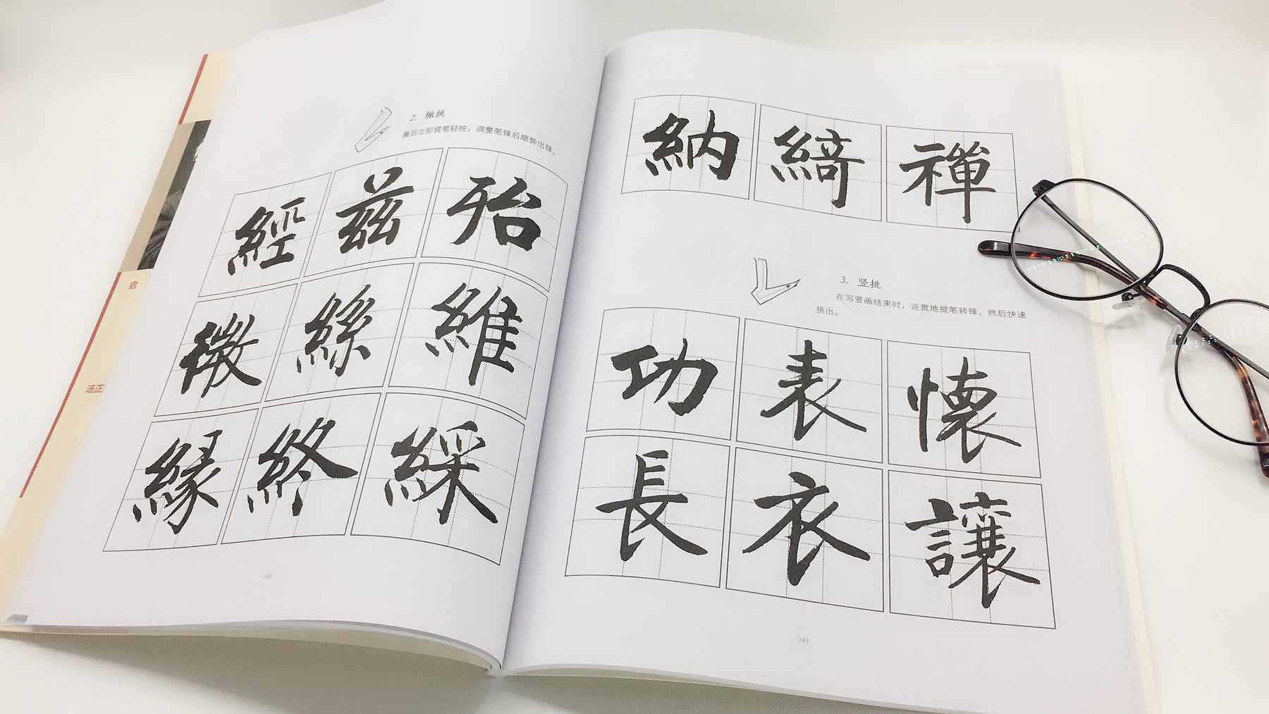 正版启功楷书技法楷书入门教程技法毛笔书法图解硬笔楷书入门教程技法图解楷书入门基础训练字帖楷书大学生字帖