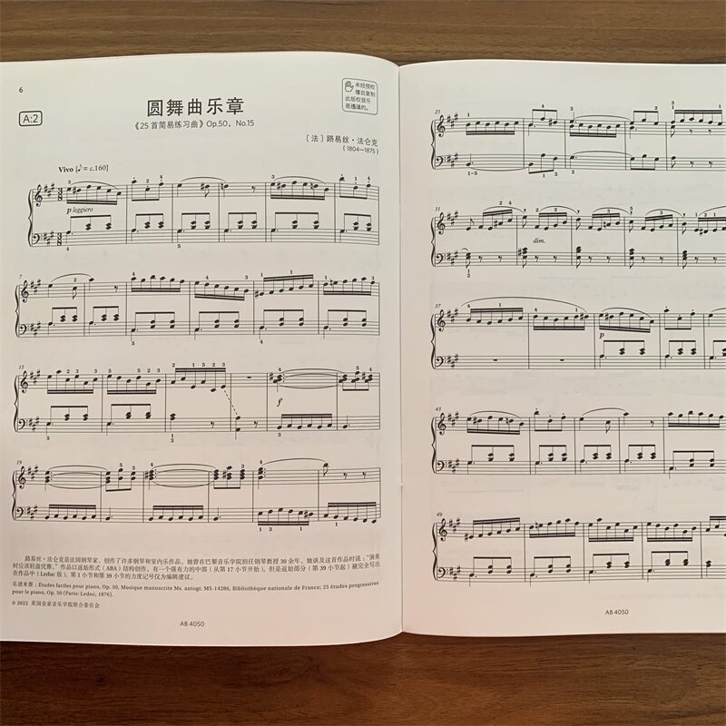 钢琴考级作品第四级选自2023-2024 旌旗图书音乐（新）