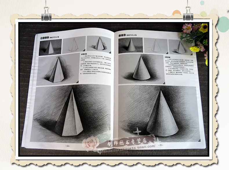 【满300减30】正版素描基础教程从结构到明暗石膏几何体第1册范本素描自学入门基础教程零基础学绘画高考艺考联考美术书 - 图1