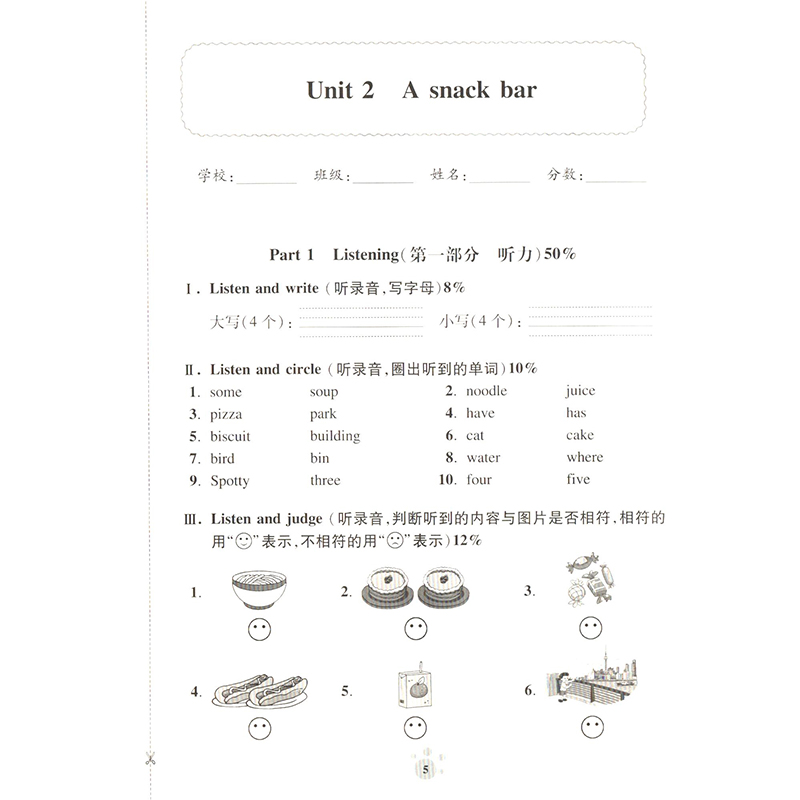 正版新编牛津英语学习目标与测试一二三四五六年级上册下册第一二学期AB沪教版牛津英语教材同步123456年级上海教育配套练习测试卷-图1