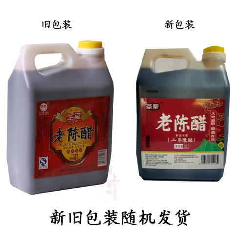 山西长治潞城特产圣堂醋手工精酿壶装醋2L纯粮酿造醋特价包邮 - 图0