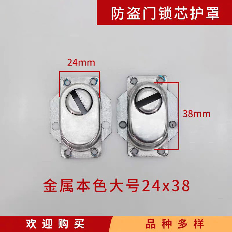 防盗门门锁拉手配件护锁器锁芯护罩红古黄古色锁帽大门锁芯保护罩,淘宝优惠券,粉丝福利购,淘宝优惠卷