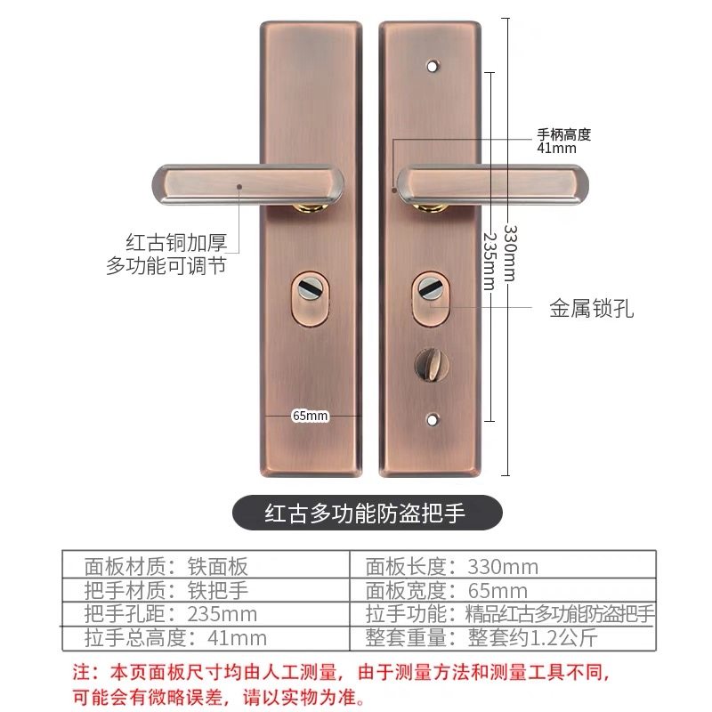 加厚防盗门铁面板把手多功能通用型红古铜色拉手双开门对开门锁具,淘宝优惠券,粉丝福利购,淘宝优惠卷