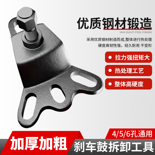 三轮车刹车鼓拆卸专用工具拆后桥半轴刹车锅拉马摩托车维修理工具 - 图0