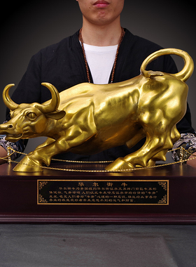 纯铜牛摆件华尔街牛工艺品招财生肖牛旺市铜牛办公室桌面风水摆设